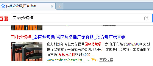 別慌，垃圾桶網(wǎng)站出現(xiàn)這種情況是百度自動(dòng)識(shí)別添加