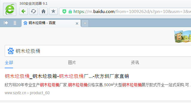 別慌，垃圾桶網(wǎng)站出現(xiàn)這種情況是百度自動(dòng)識(shí)別添加